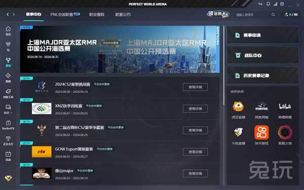 林高远在比