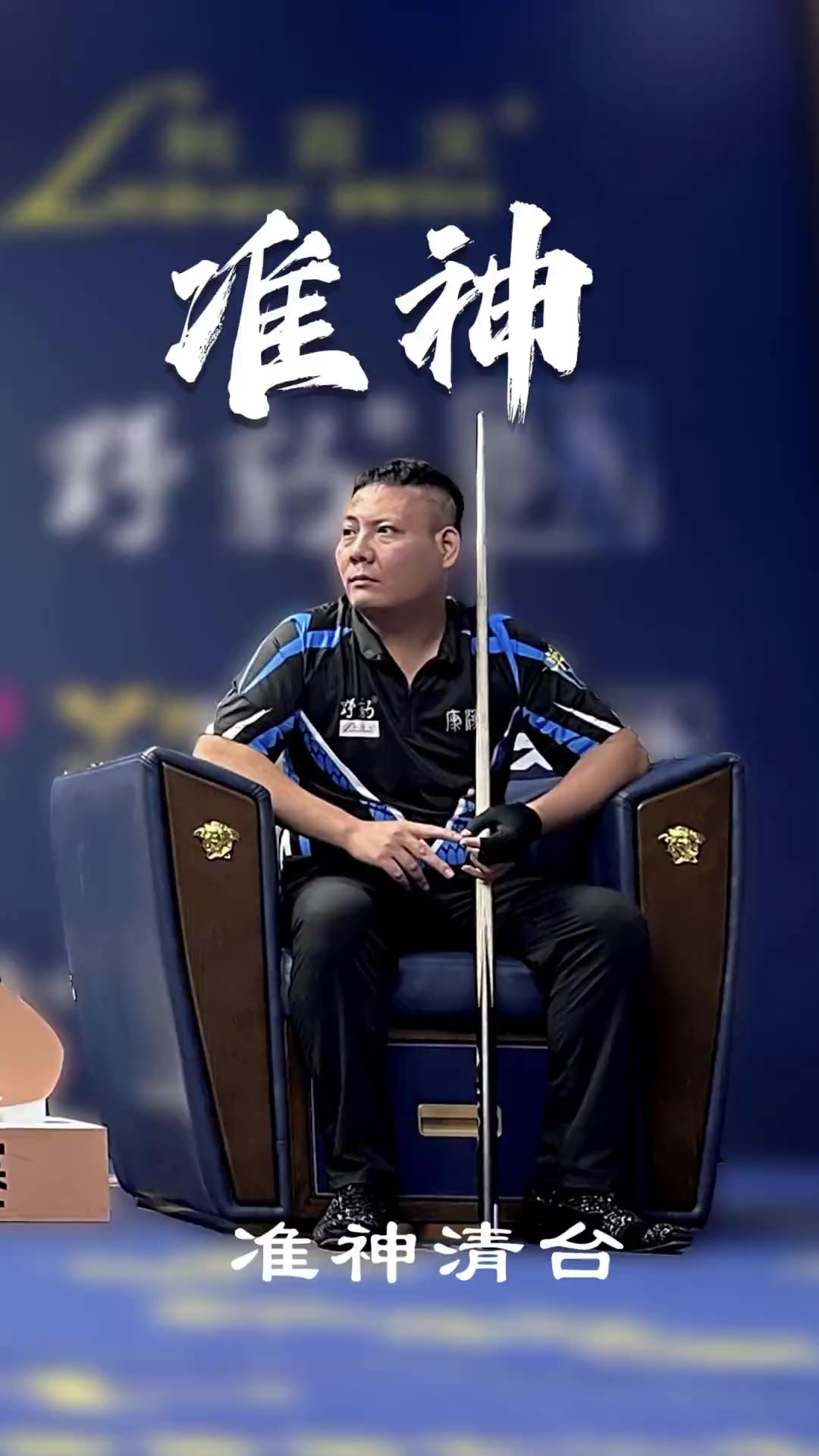 为球队攻入 为球队攻入